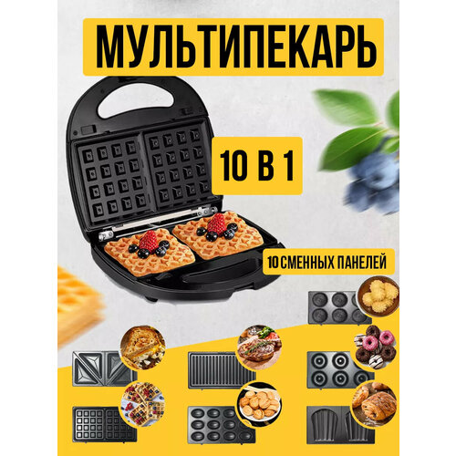 Мультипекарь для приготовления вафель Вафельница сендвичница электрическая орешница гриль10 в 1 индикатор нагрева750Вт черный 7111₽