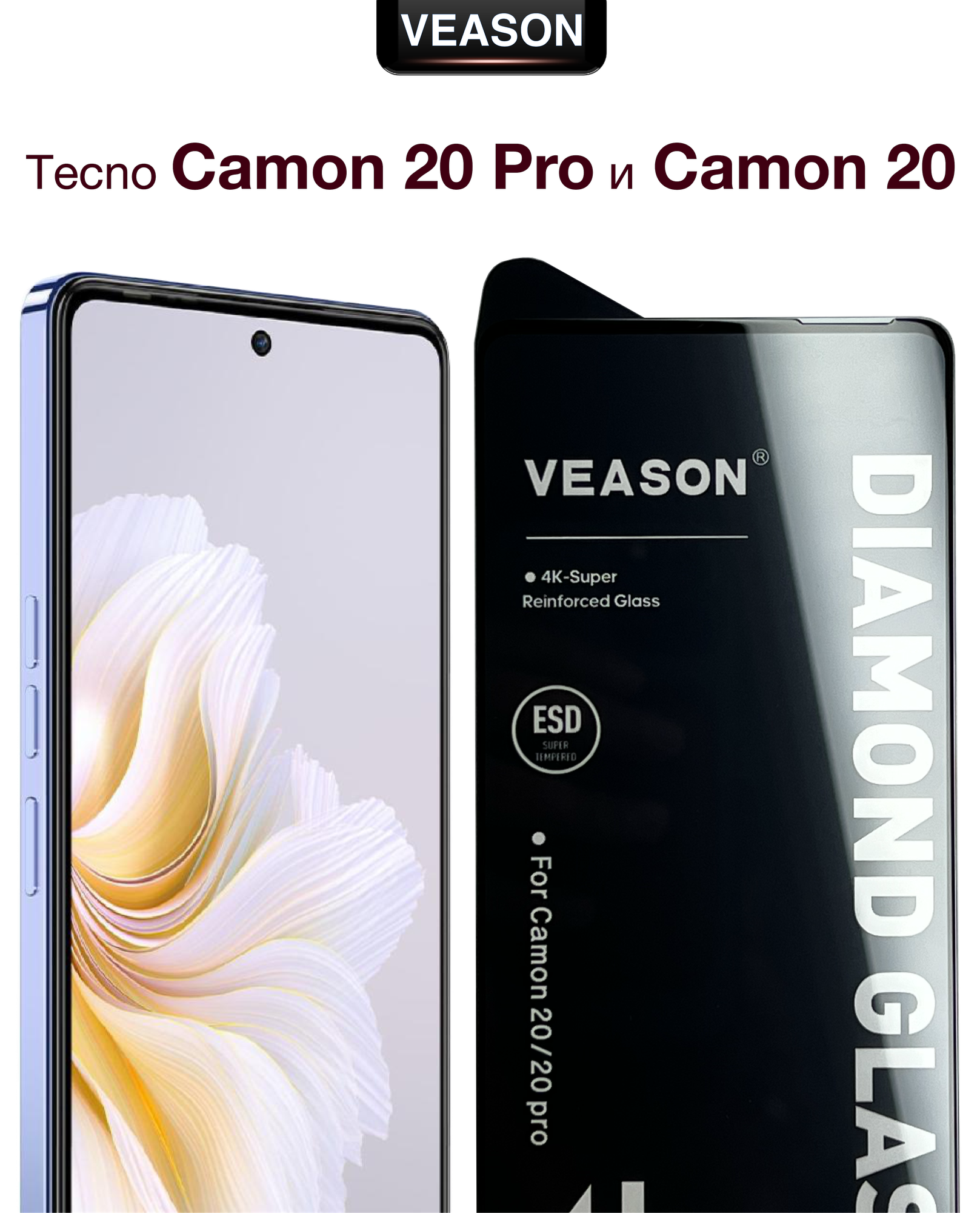 Защитное стекло VEASON для Tecno Camon 20 и 20 Pro / 6.67 дюйма (с олеофобным покрытием на текно камон 20 и камон 20 про)