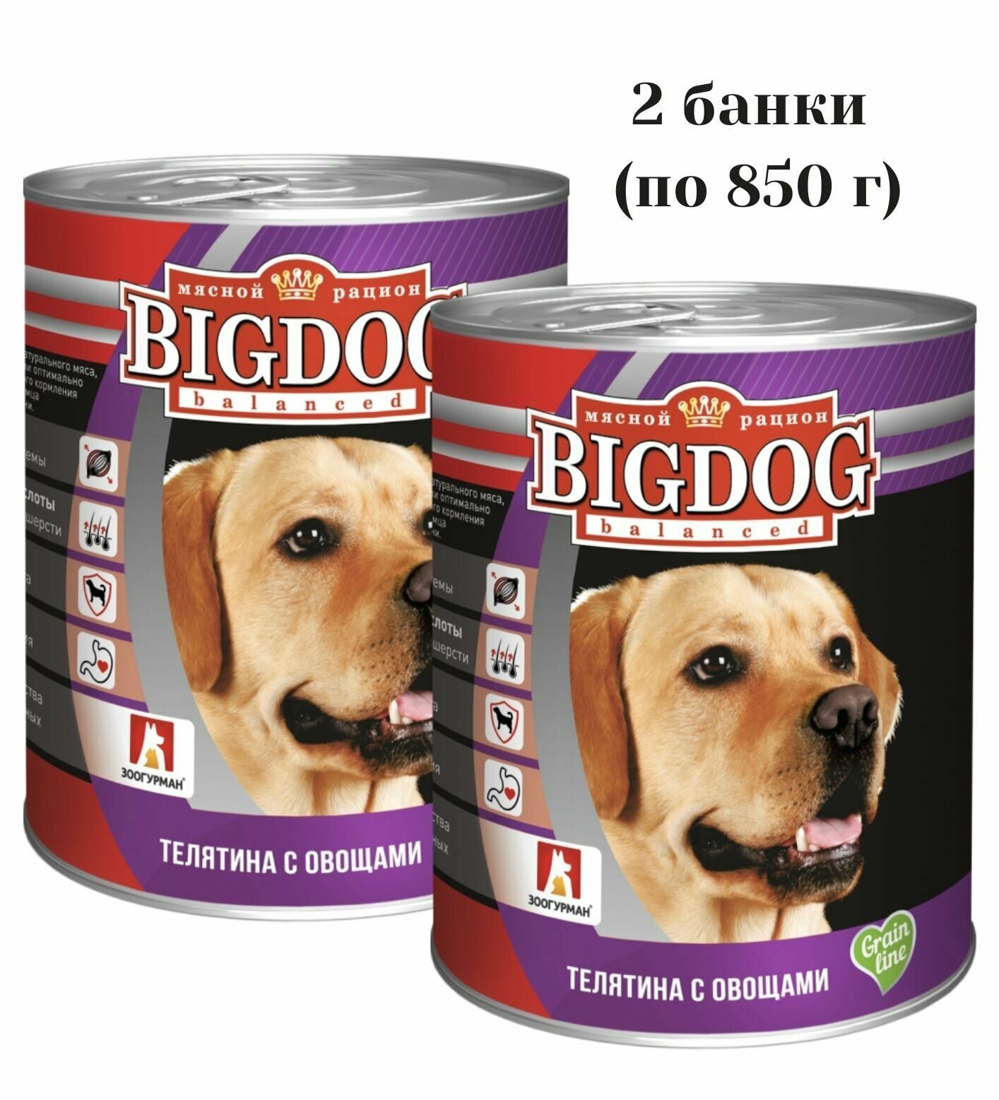 Влажный корм для собак зоогурман Big Dog Телятина с овощами 850 г, (2 шт) Grain line