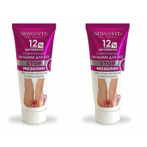 Novosvit Бальзам для ног Размягчающий, 12% мочевина, 75 мл, 2 шт бальзам для ног от сухих мозолей и натоптышей размягчающий 150 мл