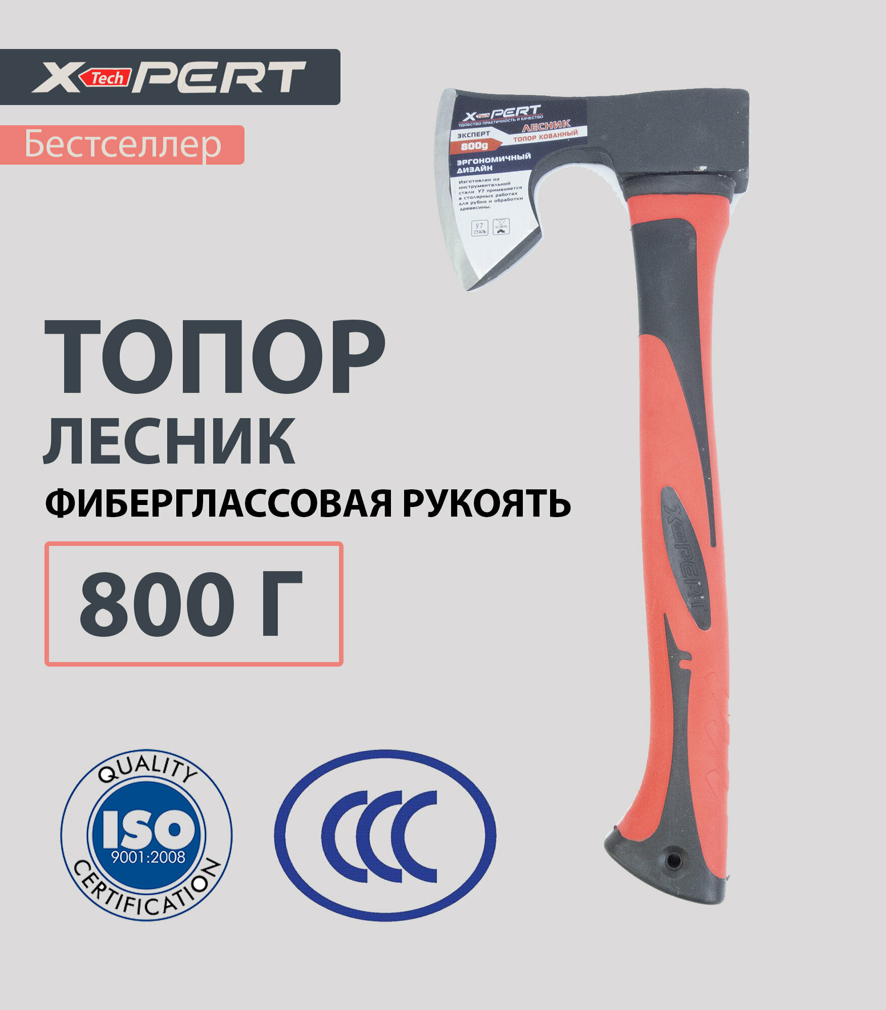 Топор кованый X-PERT "Лесник" 800 гр. с фиберглассовым обрезиненным топорищем (красный) - фотография № 1