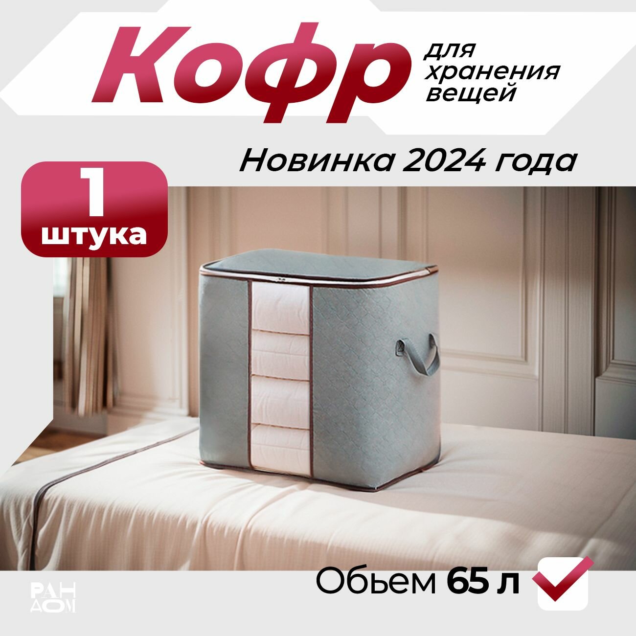 Кофры / 1. шт для хранения вещей /48x46x28: 65 л/ - фотография № 1