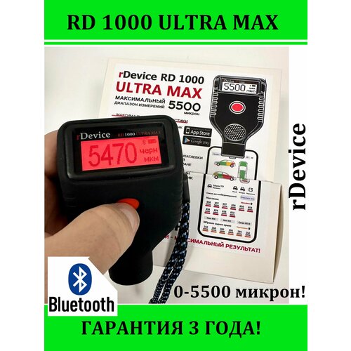 Толщиномер RD-1000 ULTRA MAX (rDevice) толщиномер rdevice rd 1000 ultra