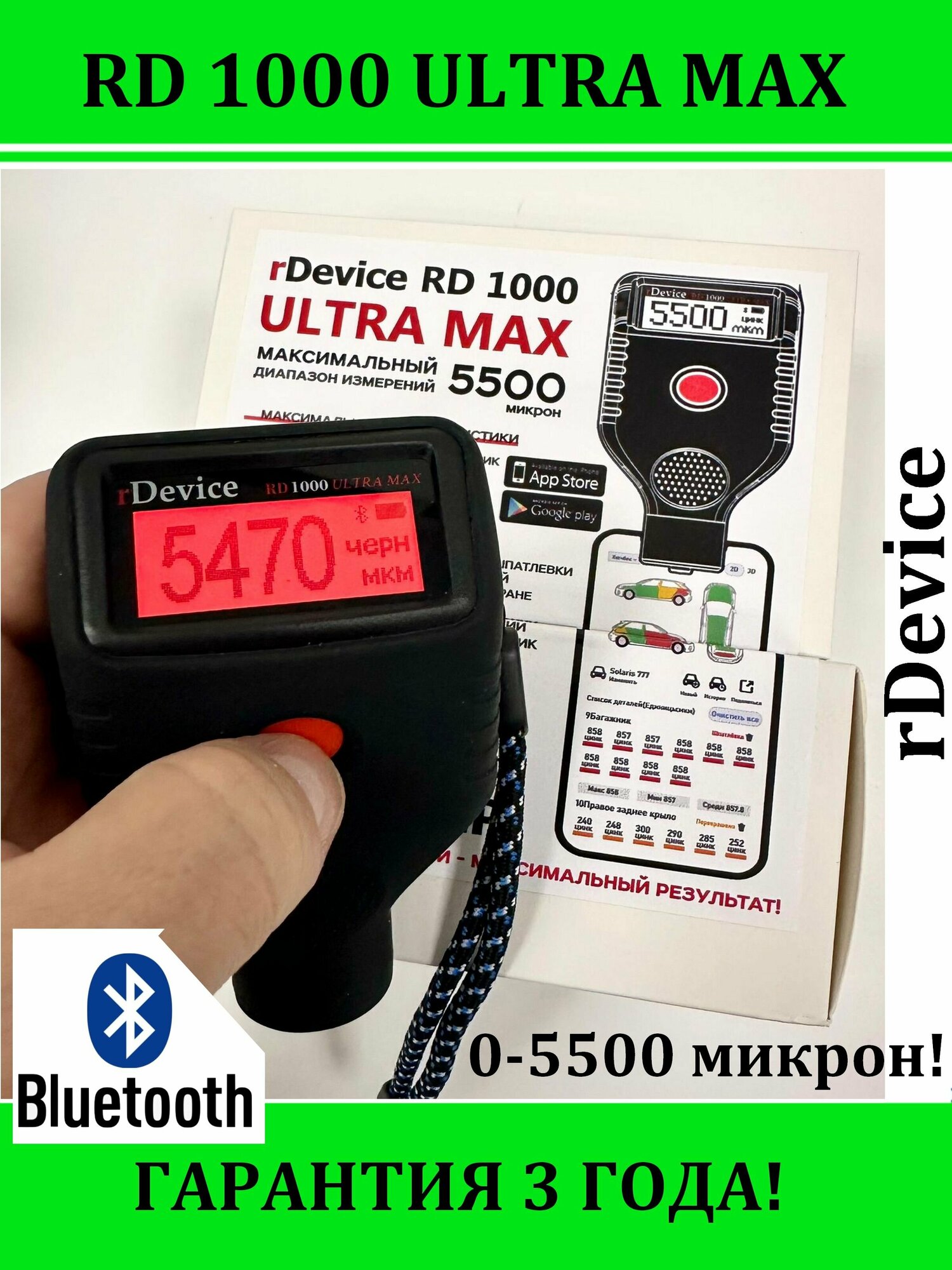 Толщиномер RD-1000 ULTRA MAX (rDevice)