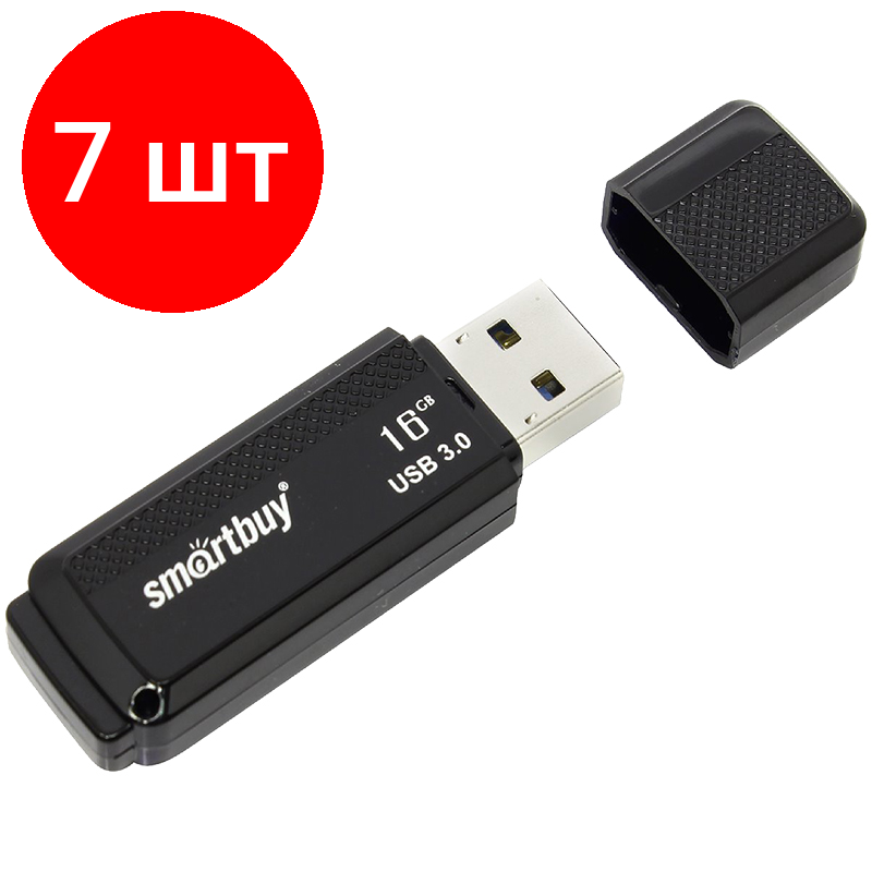 Комплект 7 шт, Память Smart Buy "Dock" 16GB, USB 3.0 Flash Drive, черный