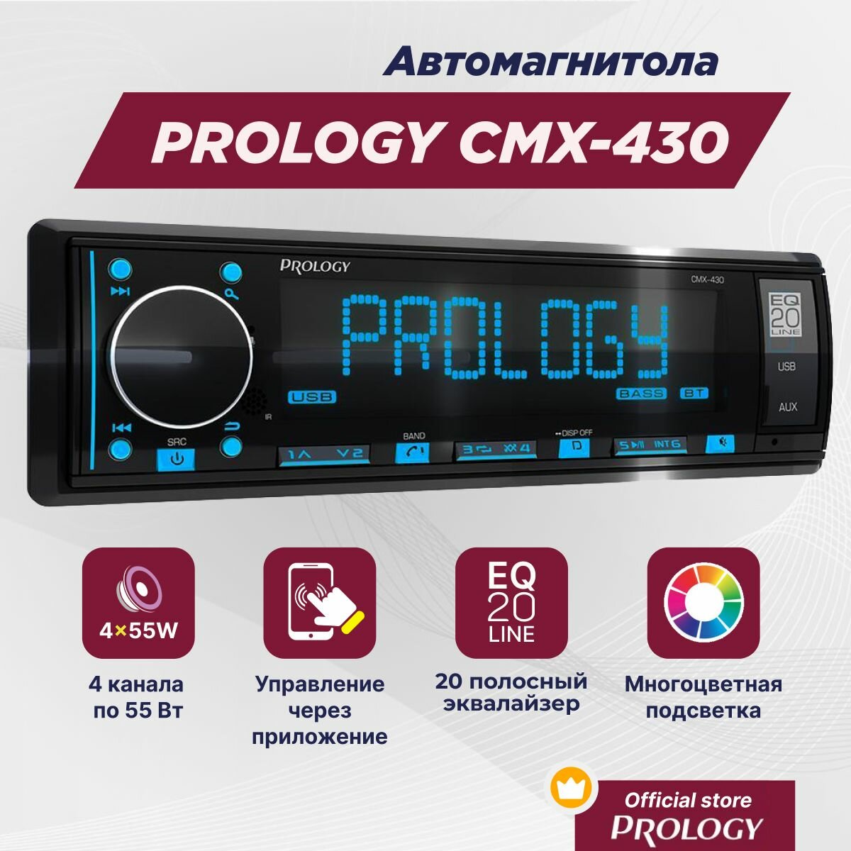 Автомагнитола PROLOGY CMX-430 FM/USB-ресивер с Bluetooth