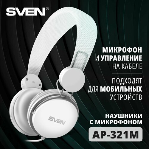 Проводные наушники SVEN AP-320M/321M, белый наушники sven ap 320m mini jack 3 5 mm черный