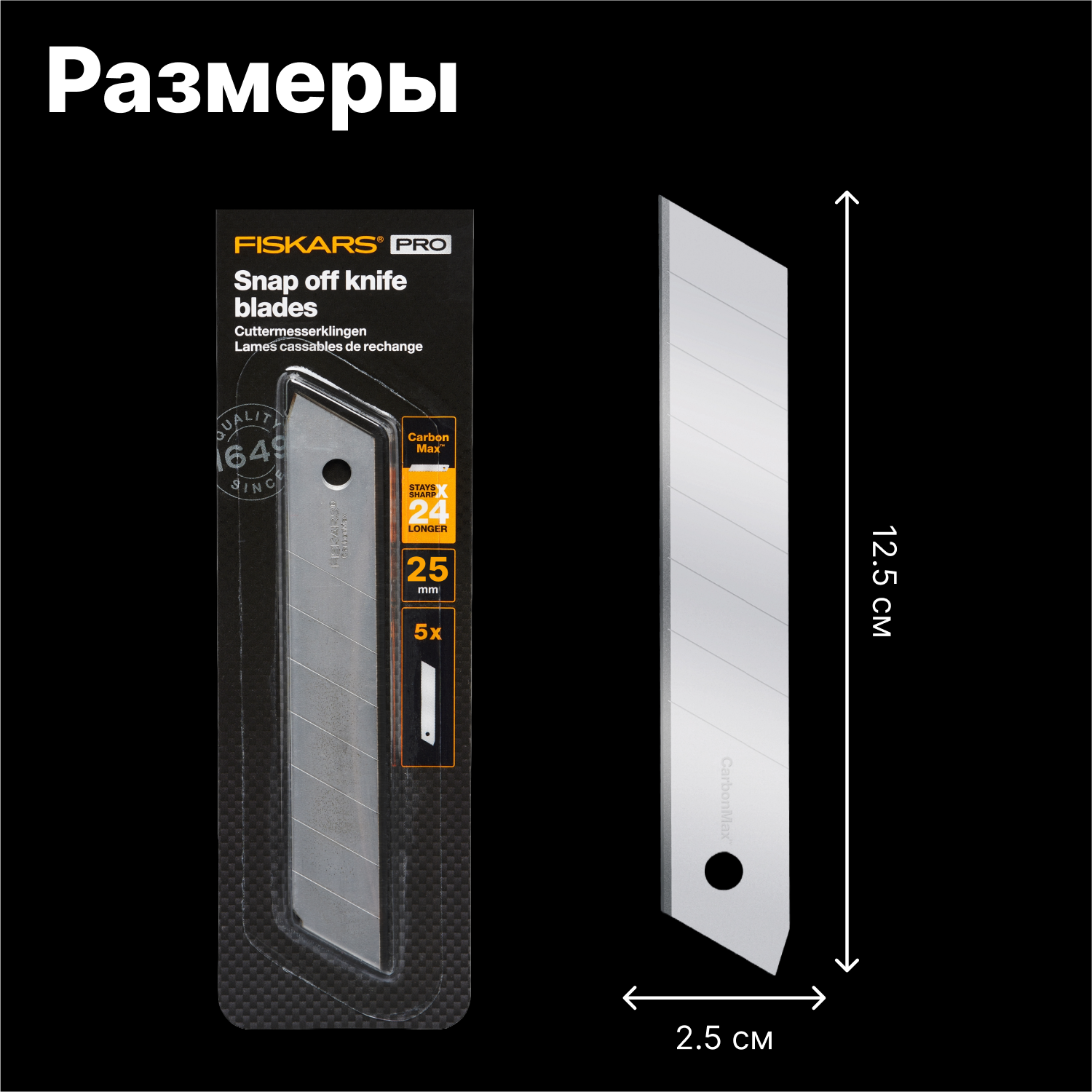 Лезвие Fiskars CarbonMax 25мм лезв.10шт серебристый (1027233) - фото №11