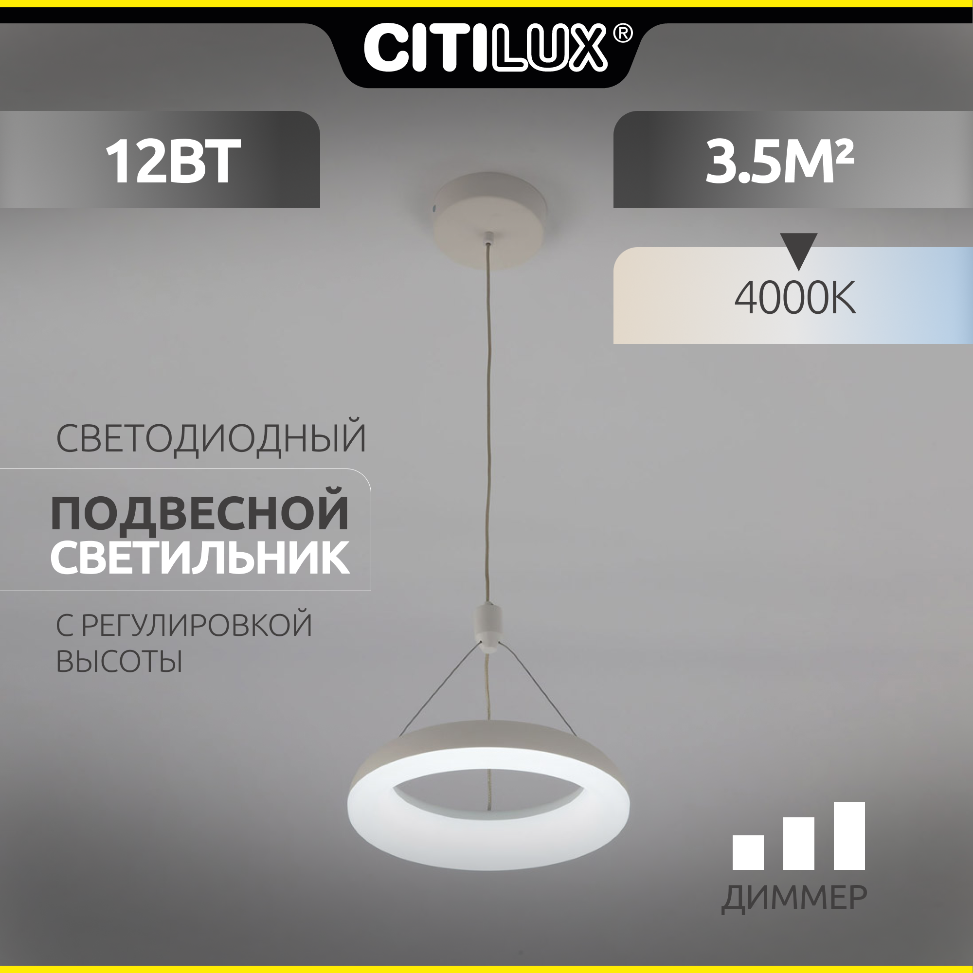 Citilux Паркер CL225B110 LED Подвесной светильник Белый