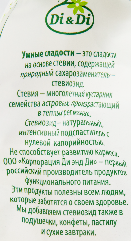 Печенье Умные Сладости творожное без глютена 160г - фото №14