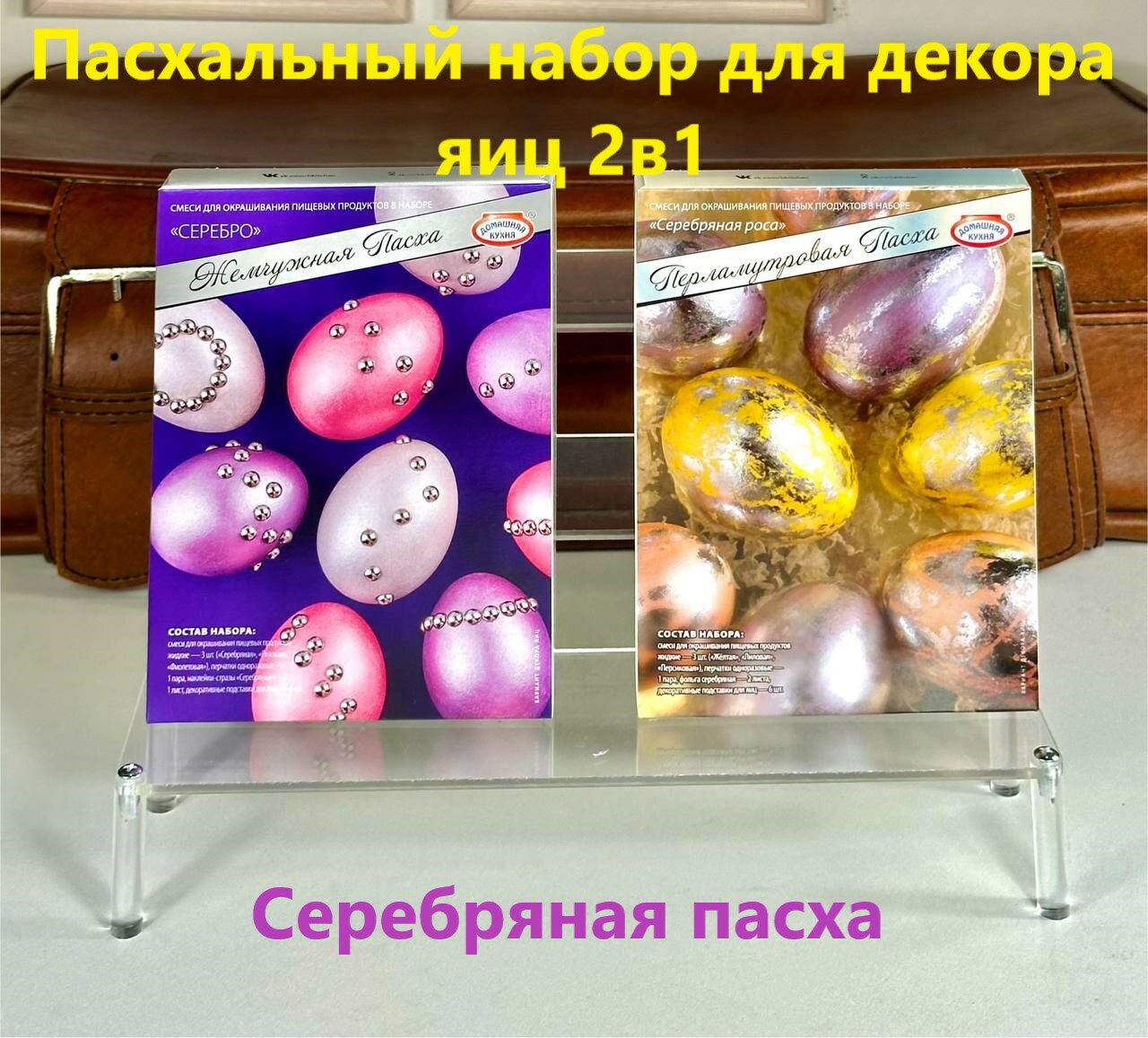 Красители пищевые декорирование яиц и выпечки