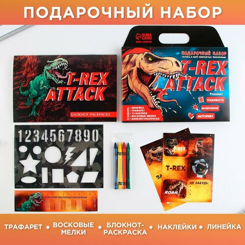 блокнот раскраска трафарет цветные мелки линейка t rex attack 1шт Блокнот-раскраска, трафарет, цветные мелки, линейка T-REX ATTACK