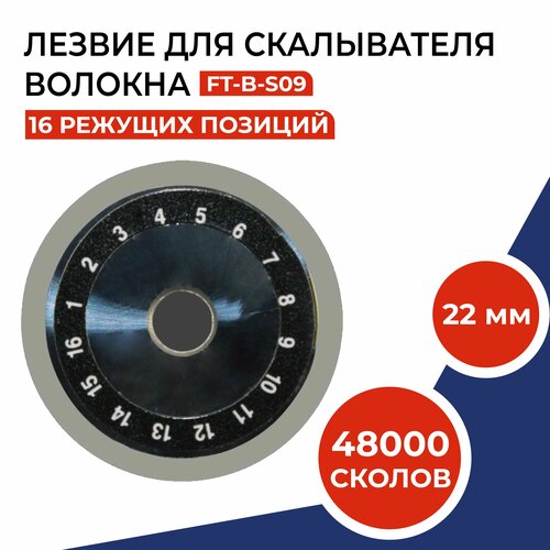 Лезвие для скалывателя волокна Signal Fire S09, 48000 сколов signal fire ai 9 оригинальный высокоточный скалыватель волокна s09 с лезвием из вольфрамовой стали бесплатная доставка