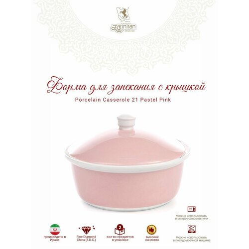 Кастрюля с крышкой 21 2405₽