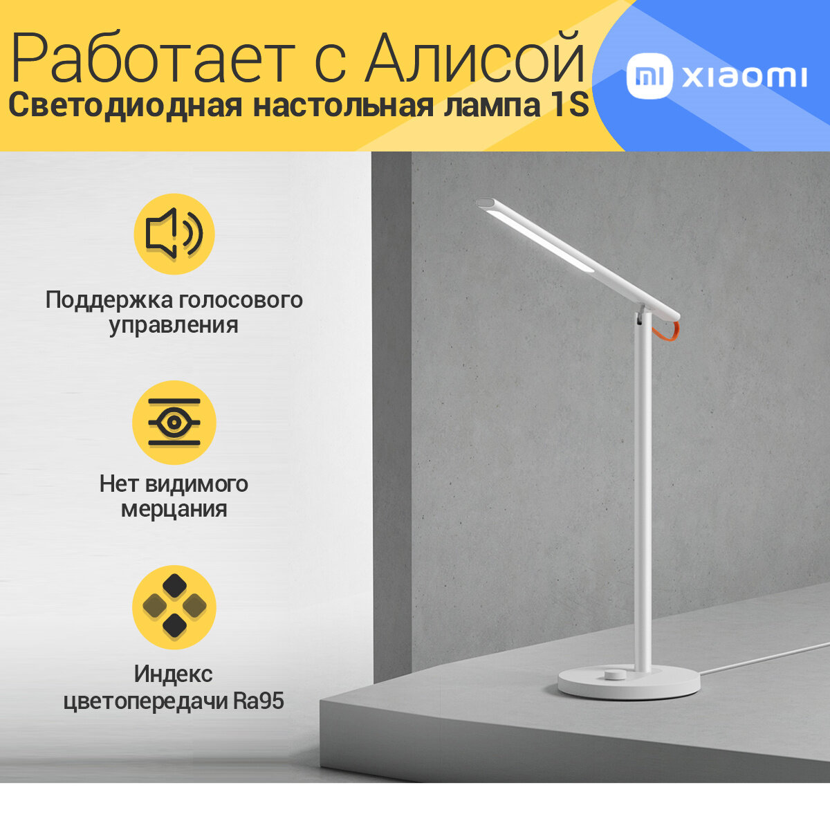 Лампа офисная светодиодная Xiaomi Mi LED Desk Lamp 1S MJTD01SY, 5 Вт, белый EU(MUE4105GL)