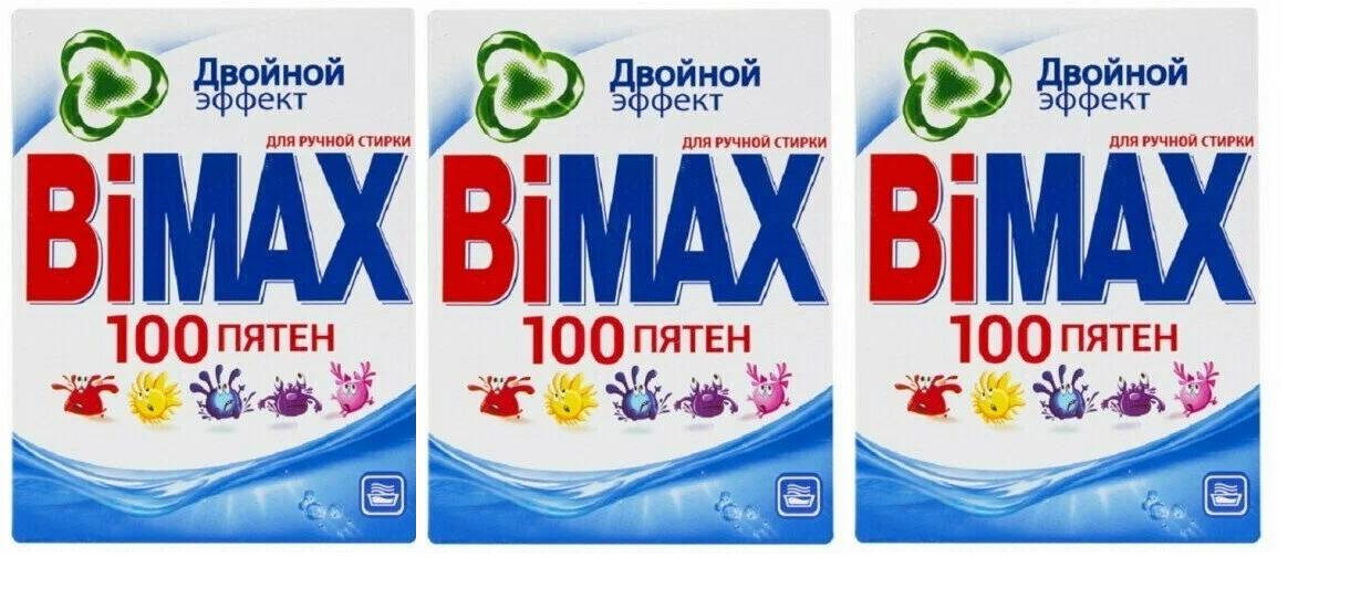 BiMAX Стиральный порошок 100 пятен, для ручной стирки, 400 г, 3 уп