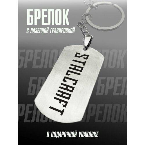 фото Брелок pnp