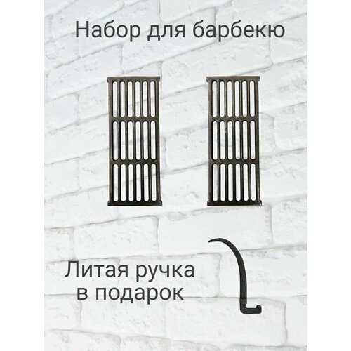 Набор для барбекю 3 в 1