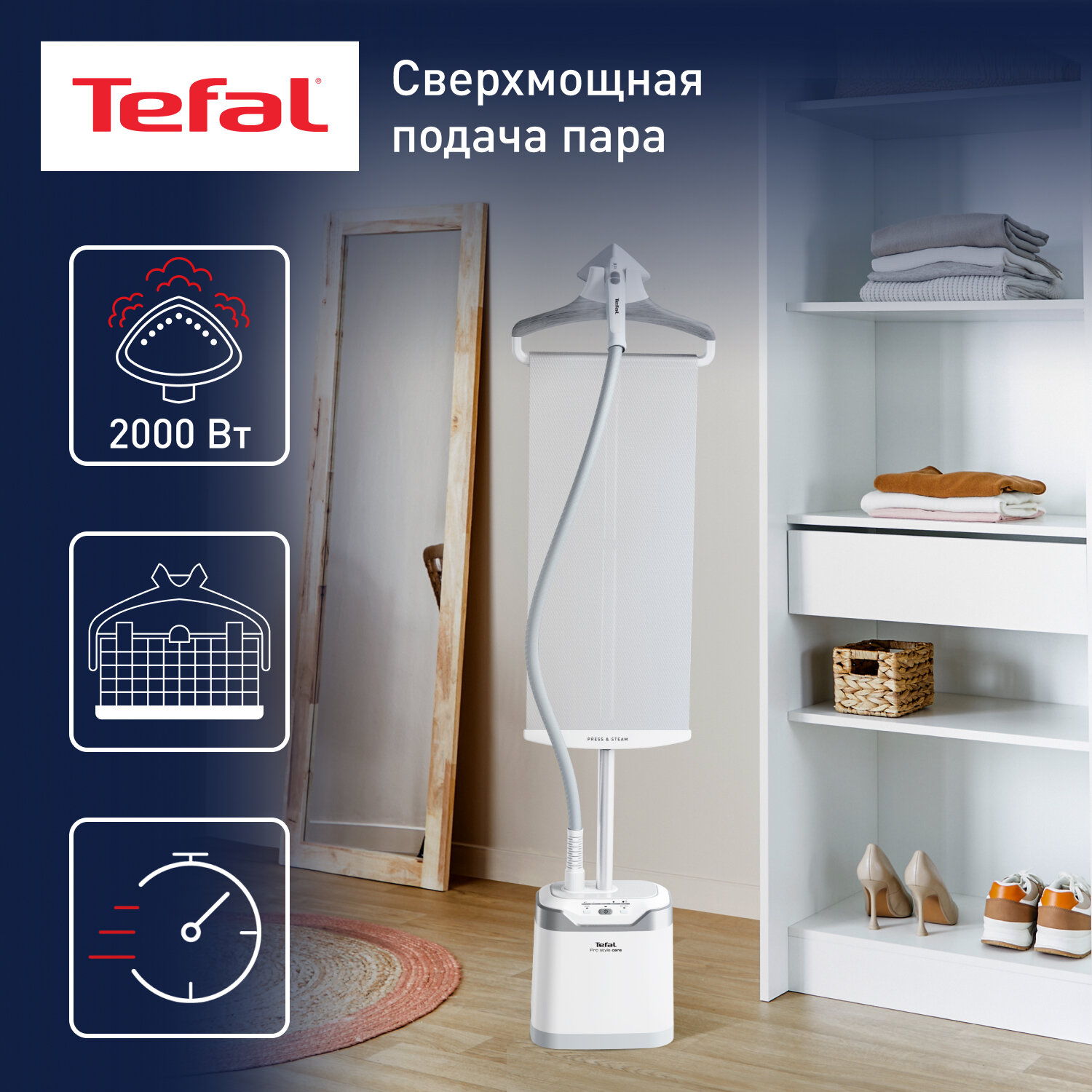 Отпариватель Tefal - фото №1