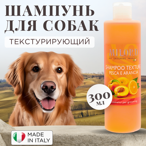 Шампунь для собак текстурирующий Персик созданный на основе пудры ананаса, пантенола и протеина пшеницы, MILORD, Италия, концентрат 1:10, объем 300 мл