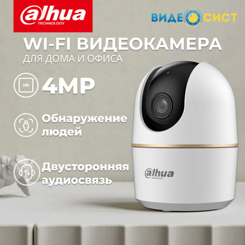 Беспроводная камера видеонаблюдения Dahua 2K с микрофоном и динамиком поворотная 609000₽