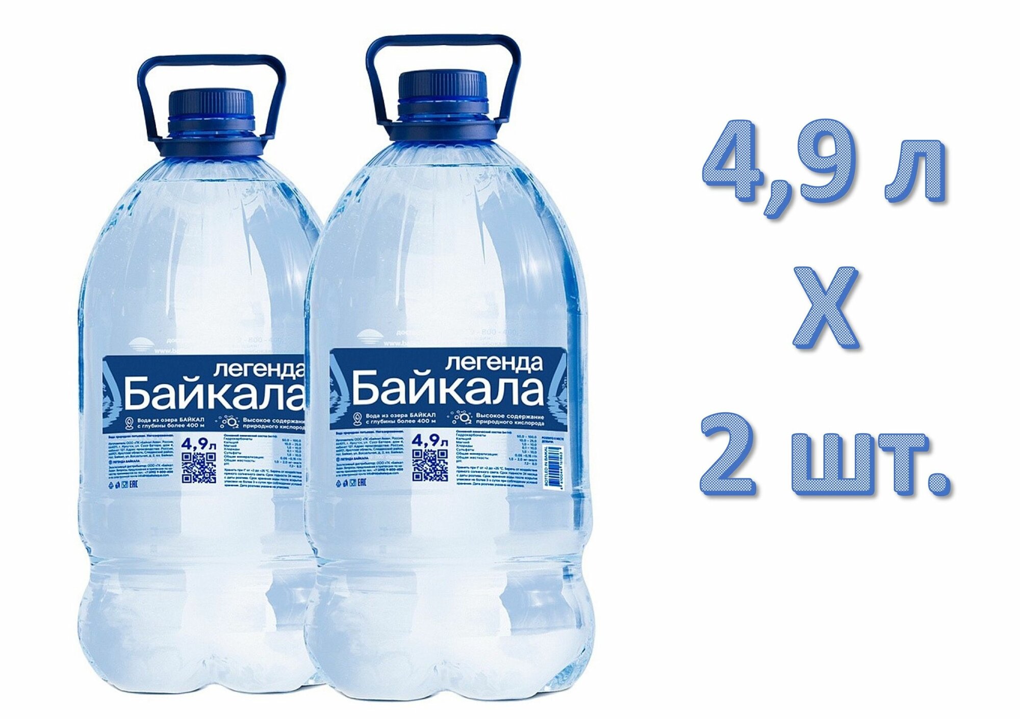 Вода природная питьевая Legend of Baikal (Легенда Байкала) 4,9 л х 2 бутылки, б/г пэт