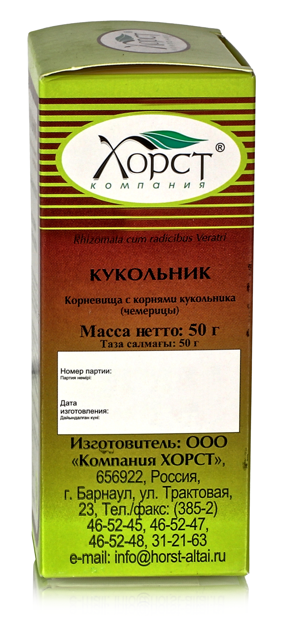 Лекарственные Средства Для Лечения Алкоголизма Кукольник (чемерица), корневища с корнями 50 гр.