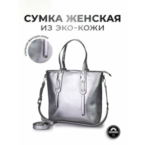 фото Сумка тоут , серебряный zavarbas 18