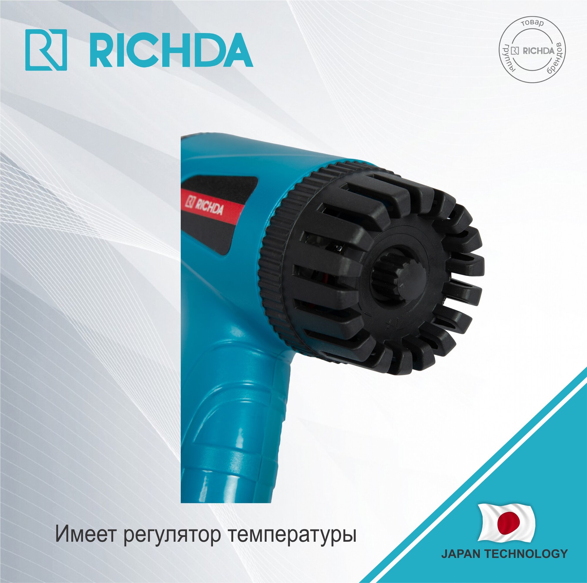 Строительные Фены Аккумуляторные Фен для ремонта пластика RICHDA RH1821 1300Вт