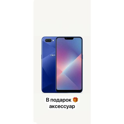 Смартфон Oppo A3S 6128 7800₽