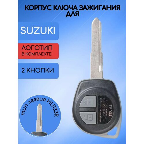 Корпус ключа для Suzuki