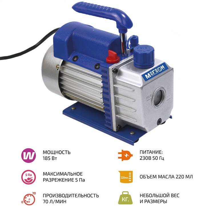 фото Одноступенчатый вакуумный насос мегеон 98031