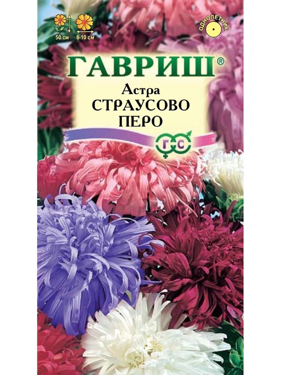 Семена Астра Страусово Перо смесь 03г (Гавриш)