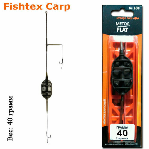 (№104) Монтаж карповый ORANGE 