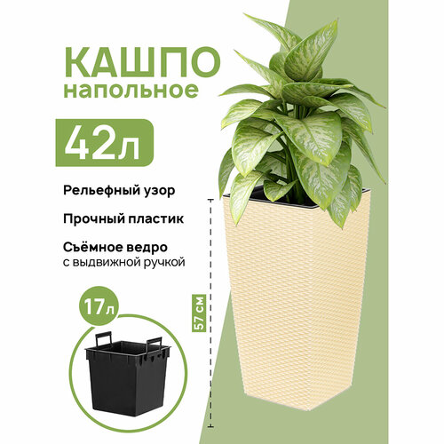 Кашпо 42 л 295х295х57 см EL Casa Камелия ротанг слоновая кость 2200₽