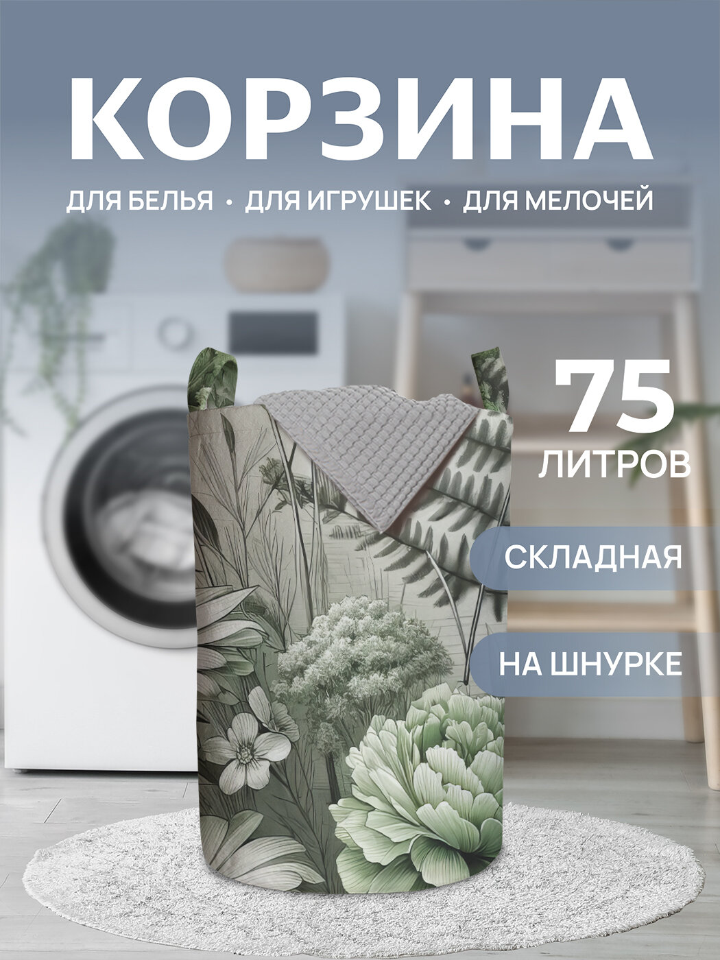 Корзина для белья органайзер с ручками в ванную 