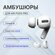Амбушюры для беспроводных наушников Apple AirPods Pro. Цвет белый...