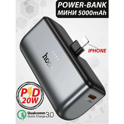 Повербанк 5000 мАч с разъемом Apple Lightning 166000₽