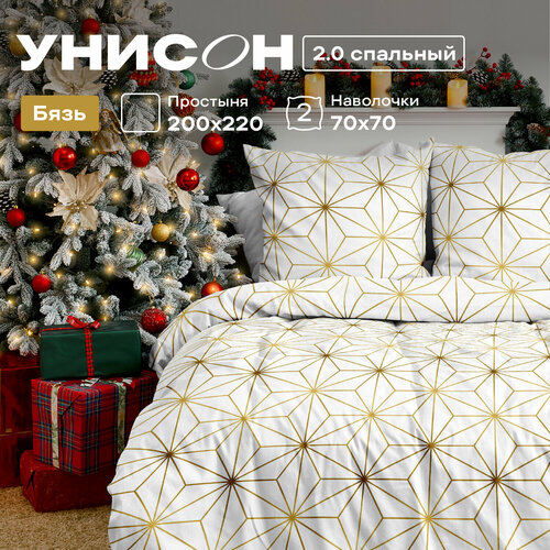 Постельное белье 2 спальное Унисон, Бязь, нав. 70х70, Golden ornament белый, золотистый, размер 2, спальный
