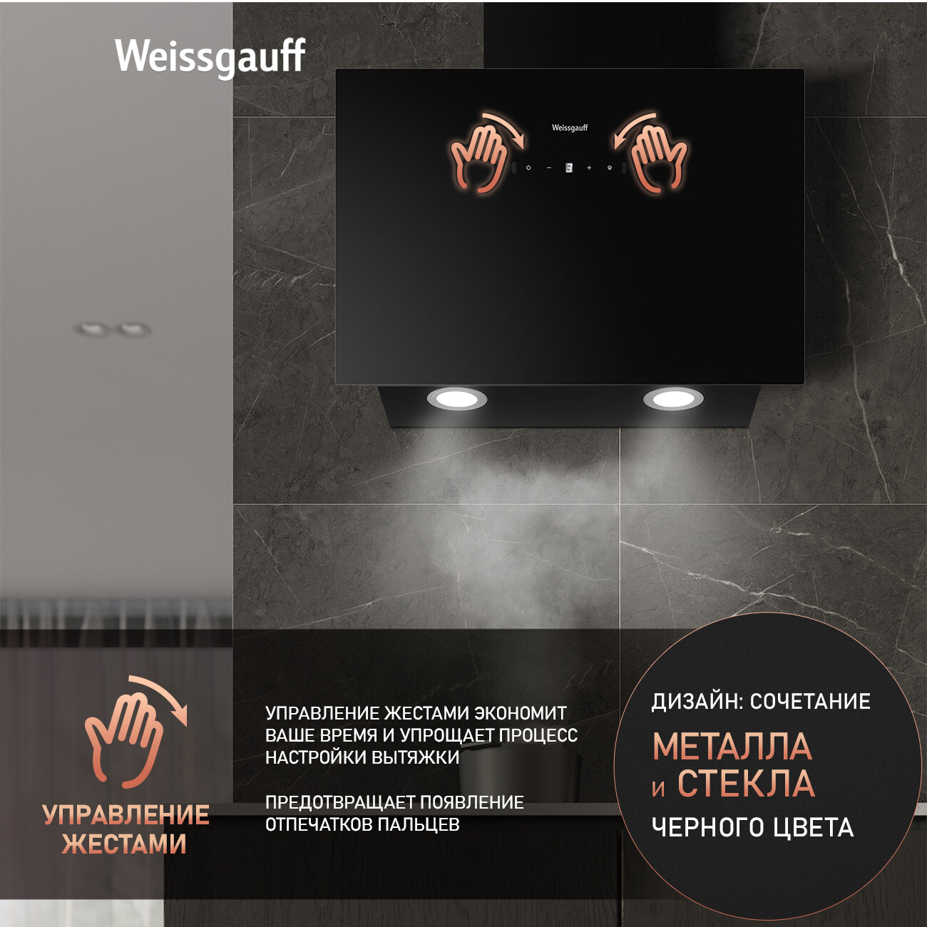 Купольная вытяжка Weissgauff TAU 60 TC BL, Алюминиевый жировой фильтр, Низкий уровень шума — фото 1