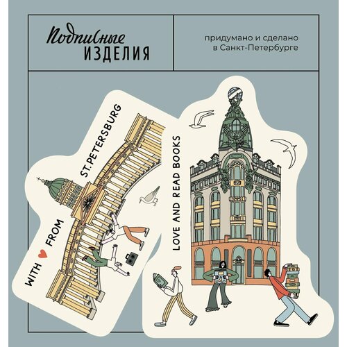 Пара магнитов Казанский Зингер 2шт 220₽