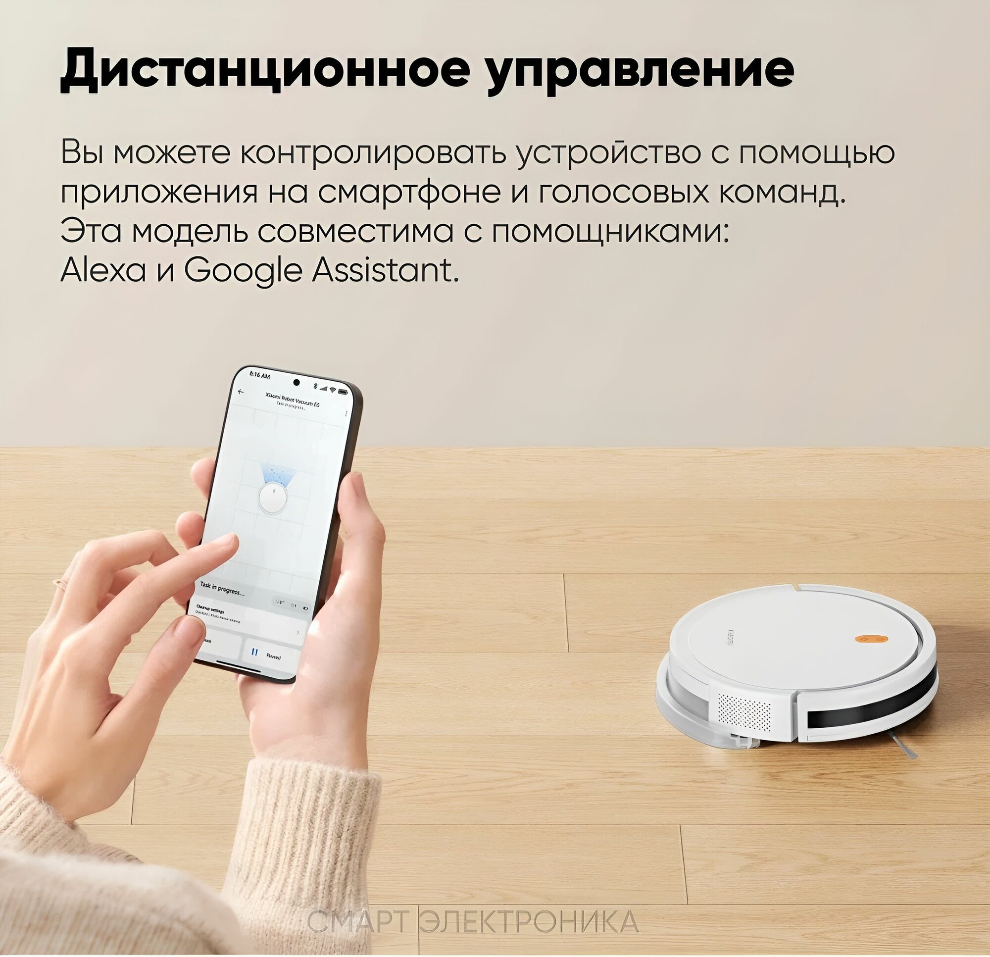Робот-пылесос Xiaomi Mijia "Vacuum E5", сухая и влажная уборка, управление со смартфона — фото 1