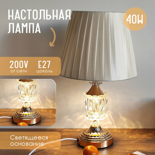 Настольный светильник на ножке с абажуром для украшения интерьера спальни и гостиной 4035₽