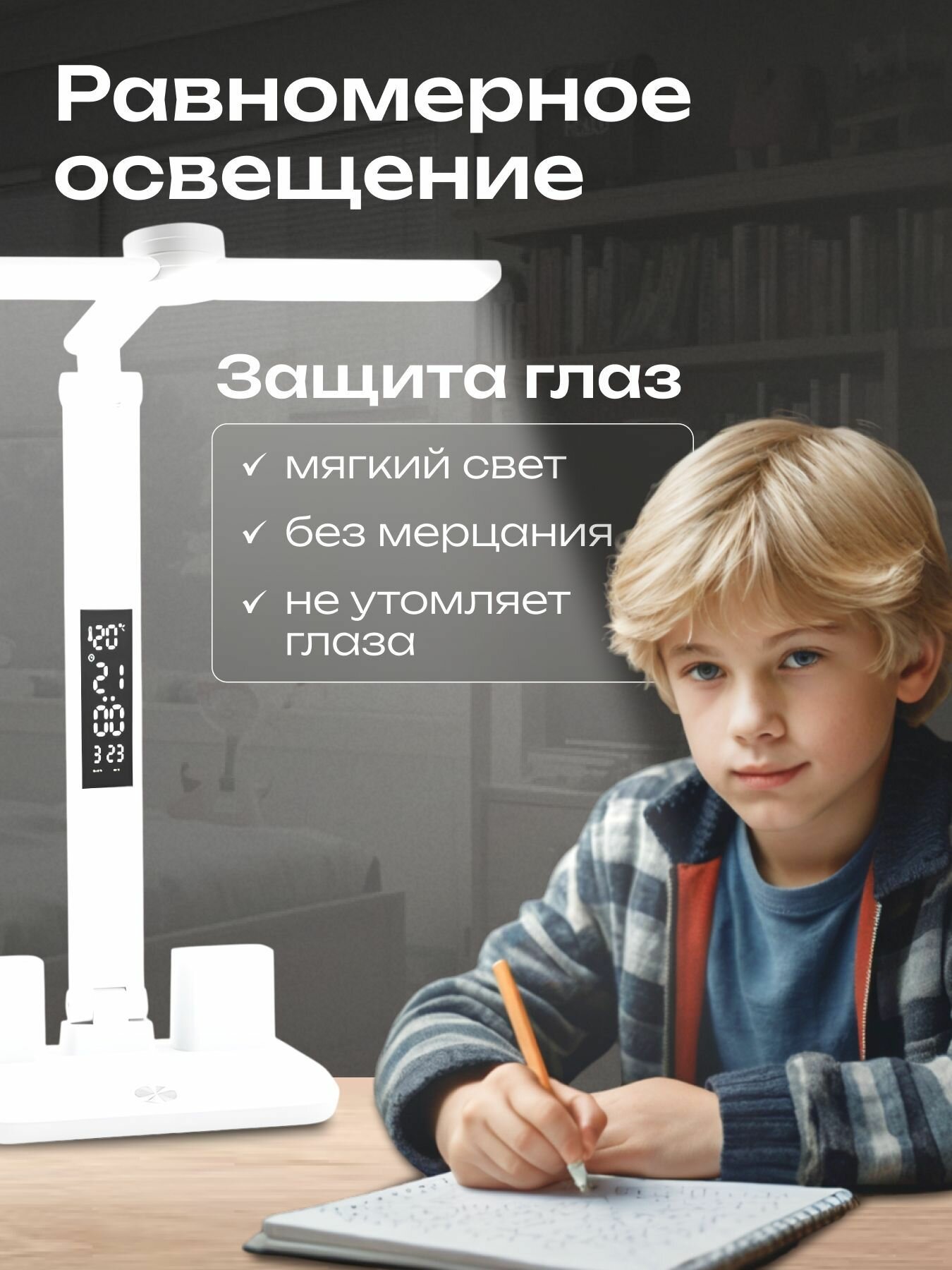 Лампа настольная, лампа настольная для школьника — фото 1