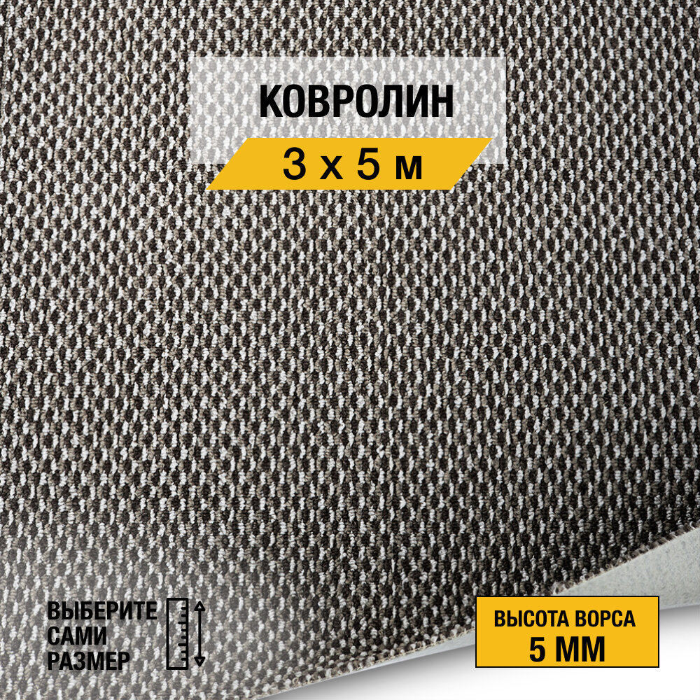 Ковролин, напольное покрытие "Komet 72" 3х5 м. Ковролин метражом "Betap", коллекция Komet, петлевой, серого цвета с высотой ворса 5 мм.