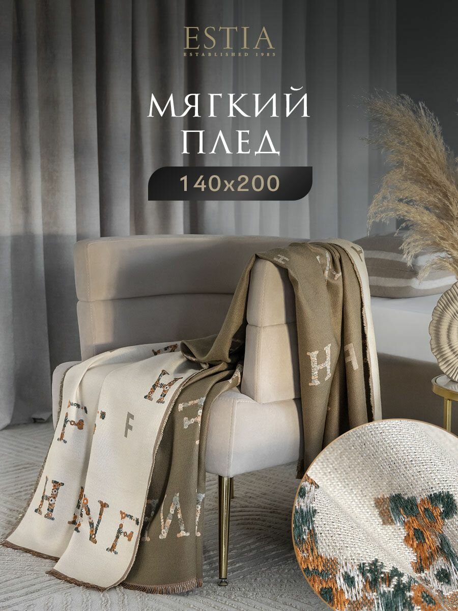 ESTIA Плед на кресло, теплый "Витториа" вискоза, акрил, 140х200, в подарок