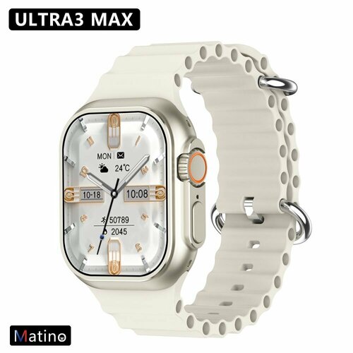 Smart Watch Ultra 3 Max Смарт-часы с функциями Фитнес браслета с Push-уведомлениями с голосовым помощником белые 1678₽