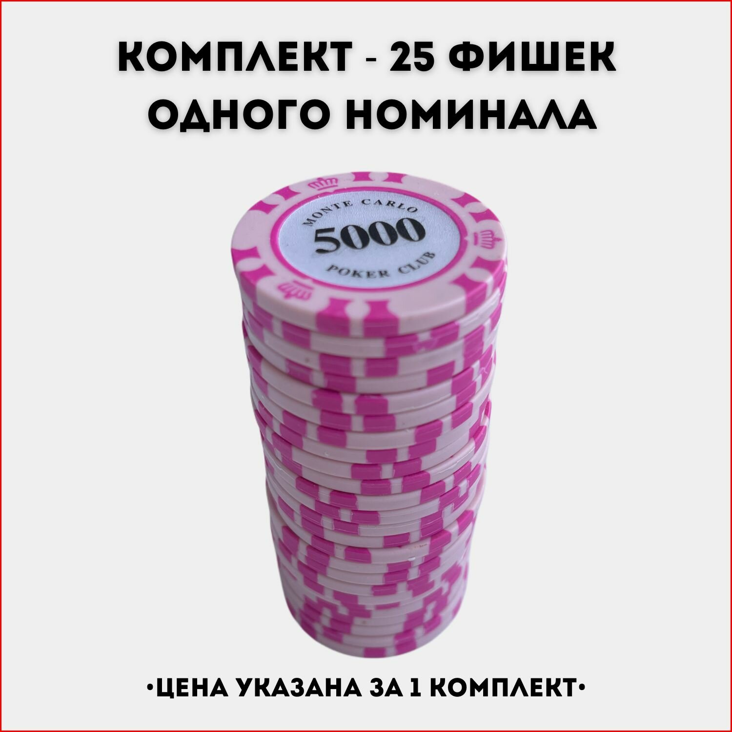 Набор для покера
