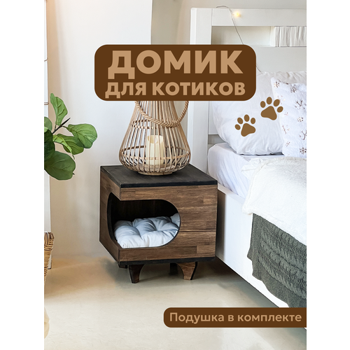 Домик для животных SH.WOOD BROTHERS, дерево, 43 см x 45 см x 45 см