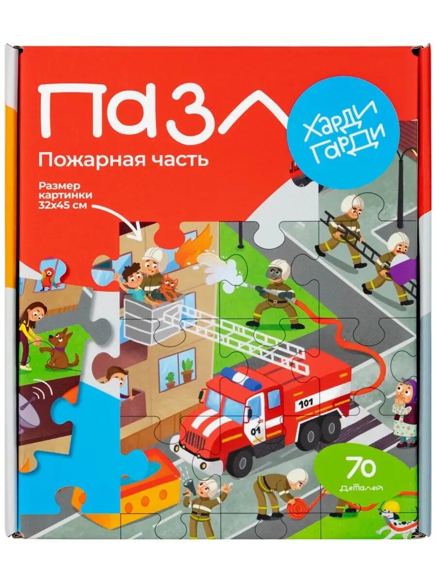 Пазлы для детей Пожарная машина